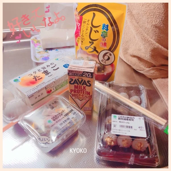 明日も頑張ります💖