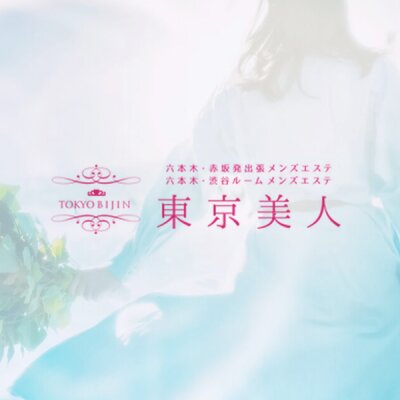 TOKYOBIJIN～東京美人～出張店のメッセージ用アイコン