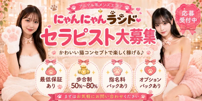 にゃんにゃんランド本店