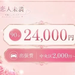 お店のコースその3
