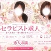 未経験でも安心♪自分のペースで働けるお店です。のサムネイル