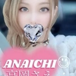 高岡 さえ