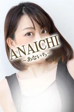 麻丘 ひまり