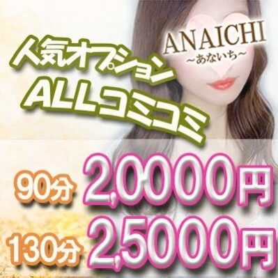 ★大人気★ALLコミコミコース!!