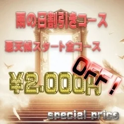 お店のコースその3