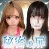 秘密の扉　松戸店