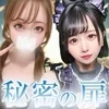 秘密の扉　松戸店　セラピスト大募集中♡のサムネイル