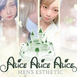 Alice Alice Alice