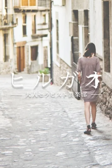 生田