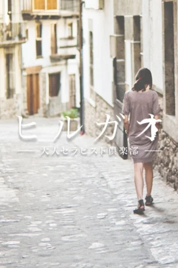 心