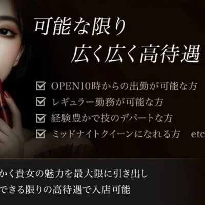 ヒルガオ～大人セラピスト倶楽部～のメリットイメージ(3)