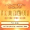 朝10時から沢山の集客!!時間がないママの味方♪深夜送迎アリのサムネイル