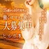 子育て世代の【安定した豊かな暮らし】を必ず取り戻す!!のサムネイル
