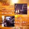子育て世代の【安定した豊かな暮らし】を必ず取り戻す!!のサムネイル
