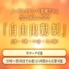 子育て世代の【安定した豊かな暮らし】を必ず取り戻す!!のサムネイル