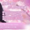 子育て世代の【安定した豊かな暮らし】を必ず取り戻す!!のサムネイル