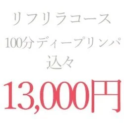 お店のコースその1