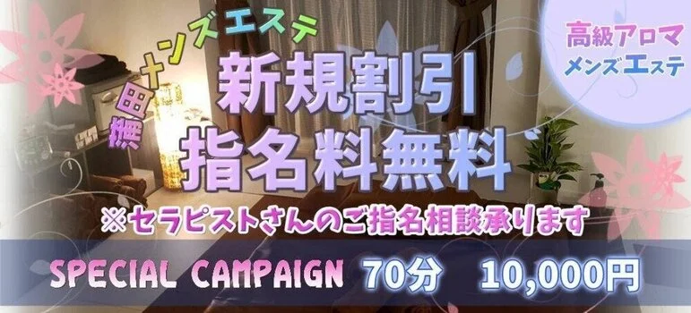 MILK SPA ミルクスパ