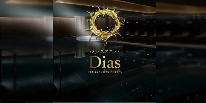 Dias