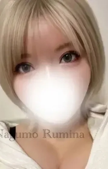 南雲るみな