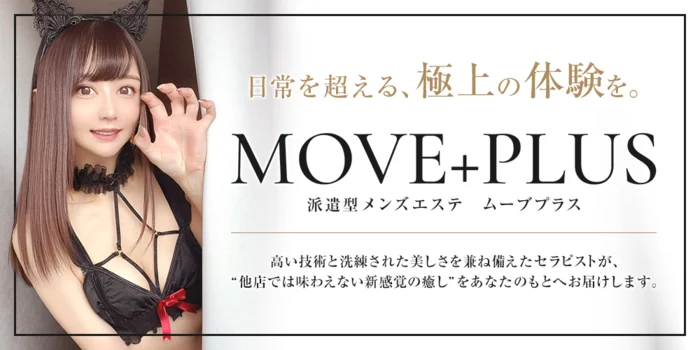 MOVE+PLUS　ムーブプラス