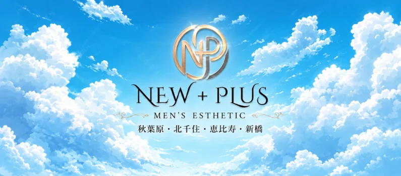 NEW＋PLUS　ニュープラス