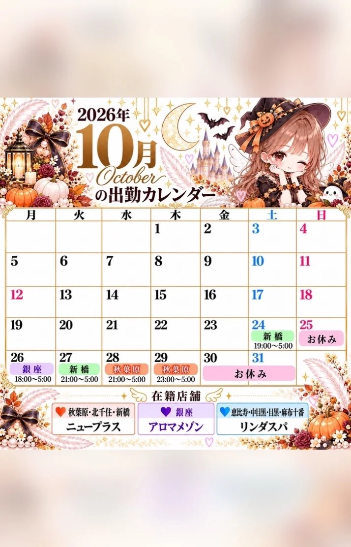 最新スケジュール🤍