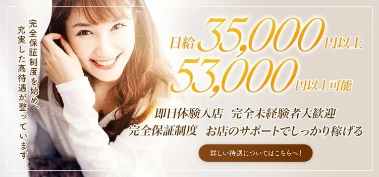 新宿メンズエステ【natural organic Spa】の求人募集イメージ