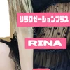りな