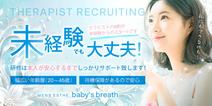 baby's breath ベイビーズブレス