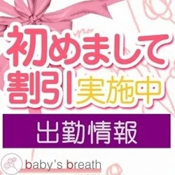 9月13日　出勤情報
