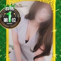 【緊急出勤速報！】♡アオイ♡さん本日出...