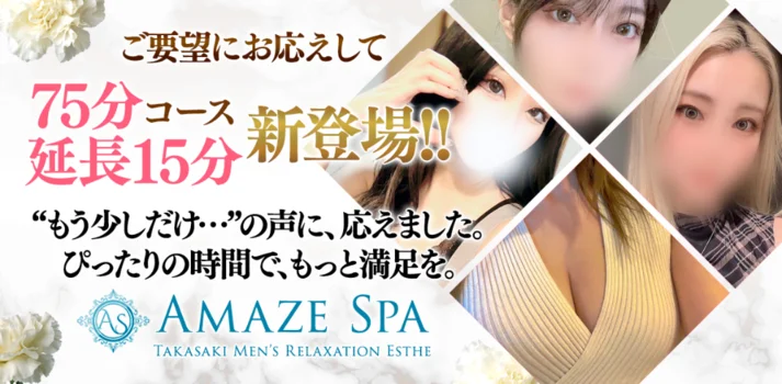 AMAZE SPA -MAEBASHI-