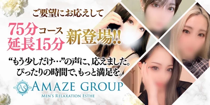 AMAZE SPA -MAEBASHI-