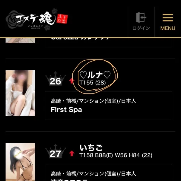 月間ランキングに載ったよ!