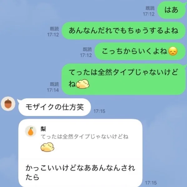 店長のなう♡