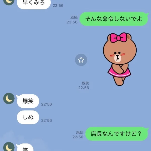 店長のなう♡