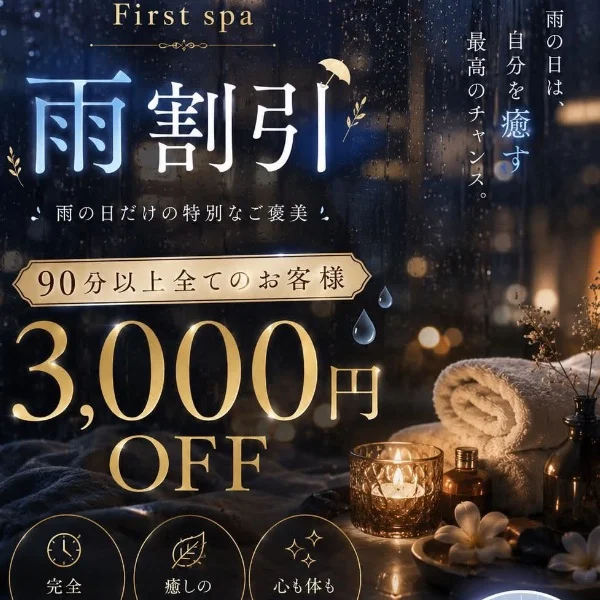 ☔️本日限定🈹