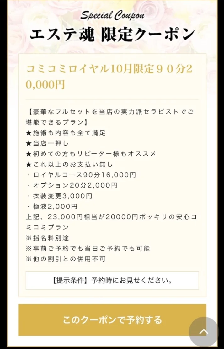 🉐なお知らせ📢ご来店嬉しすぎますっ