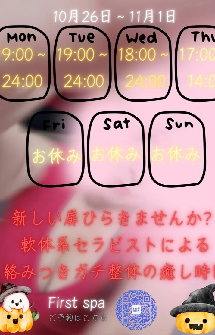 リクエスト出勤可能な日もありますっ