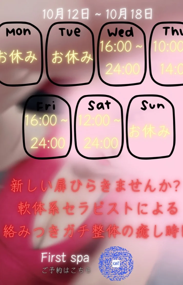 さなのシフトのお知らせっ