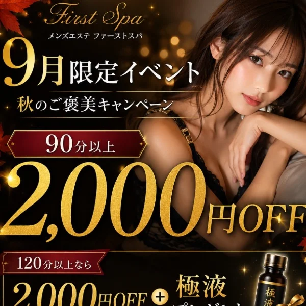 明日は🈳10〜15時までっ 今月ご褒美キャンペーン