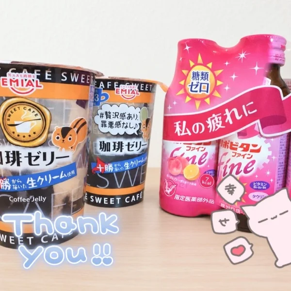 差し入れありがとう♡