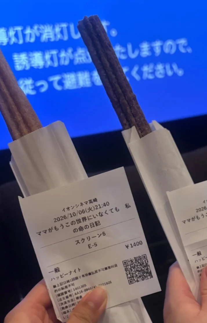 明日12時から🌟