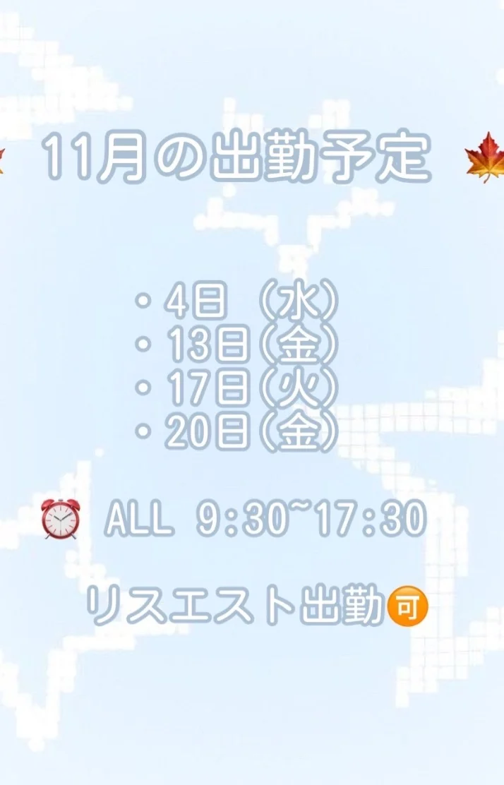 おまたせっっ૮ .  ̫ . ა♡