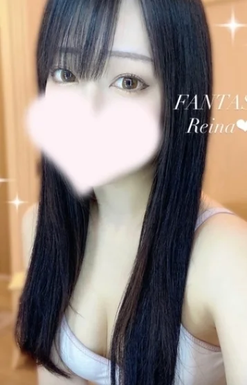 れいな