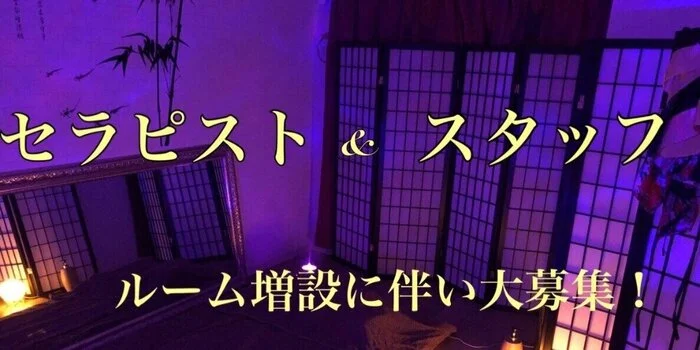 GOKANの求人募集イメージ