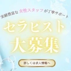 【女性講師在籍】Euphorieセラピ...