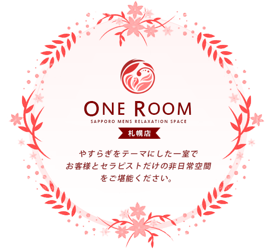 ONE ROOM　札幌店