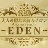 Aroma resort -EDEN-の店舗アイコン